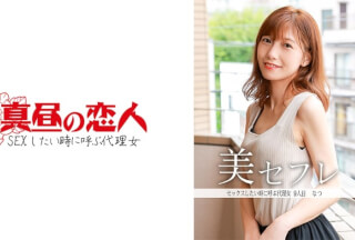 813MAKO-0009 Natsu