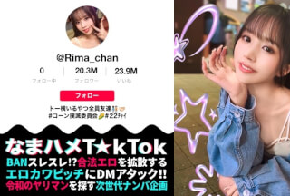 MAAN-969 P活常習のくせして超美顔×神がかりモテBODY！乳首にクリに性感帯ばかり責められ可愛く喘ぎ絶頂ラッシュ！美腹筋の締め付け騎乗位でザーメンを搾り取り中出し3連発！！！【なまハメT☆kTok】【リマ】
