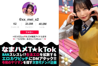 MAAN-974 【ミニマム敏感ボディのド変態JD☆】品のある美形女子大生と酒飲みヤリ散らしッ！ミニマンを容量オーバーの巨根で生ハメ→華奢ボディを跳ねさせイグーーーッッと悶絶激アクメ！えちかわバニー衣装に着替えさせパコパコ交尾再開♪大量中出し&顔射Finish！【なまハメT☆kTok】【めい】