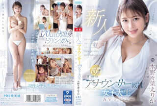 [中国語字幕]PRED-563 新人 9頭身アナウンサー候補 女子大生AVデビュー 木野々葉えりか