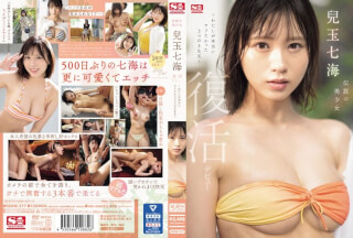 [4K]SONE-217 Legendary Beautiful Girl Nanami Kodama Revival Debut ~3 SEX I Really Wanted~