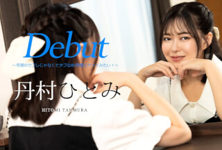 Caribbeancom 051024-001 Debut Vol.90 : want to have sex with an AV actor instead of a sex friend who ejaculates prematurely.Hitomi Tanmura