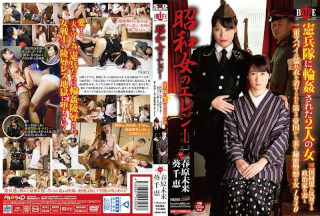HBAD-403 Secret Police Woman Who Came From The 3rd Empire Who Was Wearing A Policeman’s Wife And Double Spy’s Clothes Against The Two Women Gangbangs Gangbanged By The Elegy Military Force Of Showa Girls 1940
