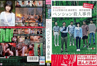 SDMU-968 Farewell to Youth Light Tetsuya Morita Executive Producer Reference M****r Case
