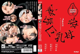 HODV-20710 Ayane Asakura And Naruse Mind Nao Mizuki Mother-Daughter R**e Big Dreams Co-star