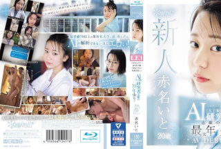 CAWD-671 “This Sex… Feels So Good That Even AI Can’t Predict It” Ito Akana, The Youngest AI (Artificial Intelligence) Researcher Aspirant, 20 Years Old, AV Debut (Blu-ray Disc)