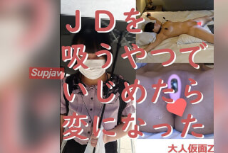 FC2PPV 4430911 ゆか(21\) 乳輪が大きいJD。ベッドに固定して吸うやつでいじめたら変になった