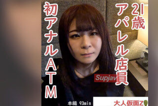 FC2PPV 4443393 Rika (21\) An Apparel Store Clerk Tried Anal For The First Time, So I Penetrated Her And Did An Atm. After That, I T******d Her With Sucking, Then I T******d Her With Yam Kayu Kayu, And Then I Tried To Cum Again.