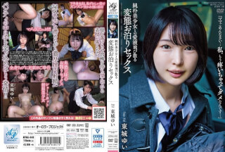 [モザイク破壊]APAA-440 純朴美少女との愛液飛び散る変態お泊りセックス 東城ゆい