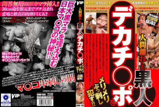 GODR-1165 I’m Stabbing A Huge Black Dick That’s Inhuman! !