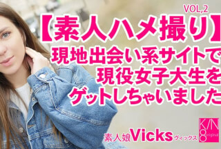 HEYZO 3343 POV Amateur Girl I got a got girl on a local dating site Vol2 / Vicks – Vicks