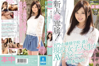[Reducing Mosaic]HND-176 Rookie * Exclusive!Active College Students AV Debut Hashimoto Attending Prestigious-princess School Sayuri