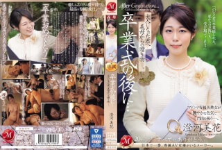 JUQ-670 After The Graduation Ceremony…A Gift From Your Mother-in-law To You Now That You’re An Adult. Mika Sumikawa