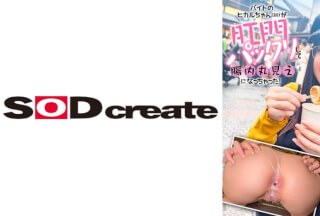 107HSDAM-034 バイトのヒカルちゃん(20)が肛門パックリして腸内丸見えになっちゃった！