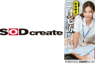 107SENN-062 Home Sex Clinic ⑨