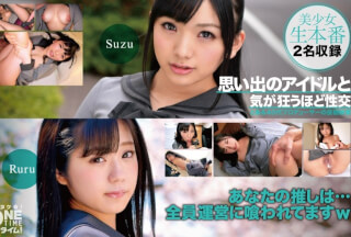 393OTIM-400 思い出のアイドルと気が狂うほど性交 Ruru、Suzu