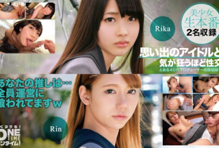 393OTIM-401 思い出のアイドルと気が狂うほど性交 Rika、Rin