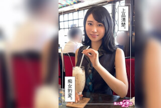 420HOI-279 櫻(26)素人ホイホイZ・素人・ドキュメンタリー・ハメ撮り・お姉さん・スレンダー・くびれ・電マ・痴女・顔射
