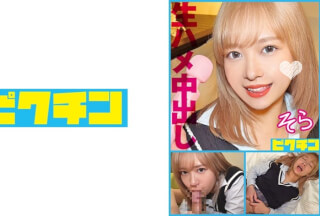 727PCHN-108 I’m A Bitch But I Don’t Want To Cum Inside A Plump Blonde Gal Without Permission!
