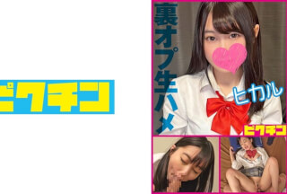 727PCHN-2007 [Rumoured Reflation] Raw Creampie Of A Downy-Haired Girl With A Loose Guard – Hikaru