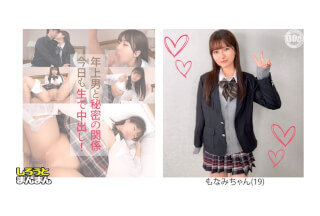 SIMM-886 [Monami (19), A Calm Young Lady With Beautiful Legs, Beautiful Breasts, And A Beautiful Butt♪ Spike A Young Man’s Dick Into Her Young Pussy That Has Been Tightened By Playing Volleyball! Secret Serious Relationship Sleepover Sex Date♪】《Erotic Record Of Uniform Girlfriend And Uncle Boyfriend》