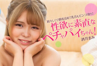 1Pondo 一本道 060424_001 性欲に素直なペチャパイちゃん！ 酒井まみ