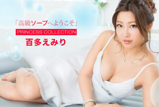 1Pondo 一本道 061324_001 高級ソープへようこそ 百多えみり