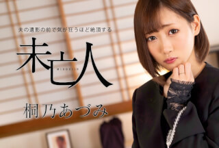 Caribbeancom 062924-001 Widow orgasms to the point of going crazy in front of her husband’s photo Azumi Kirino