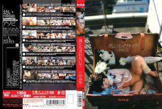 HODV-20766 Mari Kobayashi, Do Not Tell Anyone