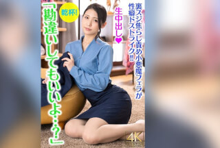 [4K]BDST-1601 「勘違いしてもいいよ…？」終電過ぎるまで接待に連れまわされた女トモダチが頼って家にきてくれた！！火照った勢いでイチャラブSEX！裏スジ焦らし責め小悪魔フェラのあと交際0日目で生中出し！？