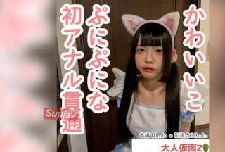 FC2PPV 4475943 Rumi (18\) She Looked Cute In Her Casual Clothes, So I Had Her Wear A Cat Ear Maid Costume. And Her Anus Was Cute Too, So I Penetrated It And Cum Inside Her, But It Was Still Open, So I Plugged It.