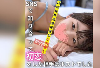 FC2PPV 4477957 【期間限定6980pt→1180pt】18歳、好きな人を応援したくておじさんとハメ撮りします。学**代にSNSで知り合って初恋をした相手はホストでした。【無】