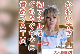 FC2PPV 4479781 Mika (20\) A Slender Girl With Small Breasts Who Looks Great In A Maid Outfit. At First, Her First Anal Was Beautiful, But I Continued To Blame Her For A Long Time, And When I Inserted It Raw And Cummed Inside Her, It Remained Painfully Open.
