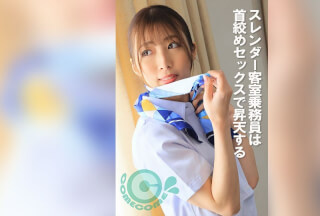 PYU-392 A Slender Flight Attendant Ascends To Heaven With C*****g Sex