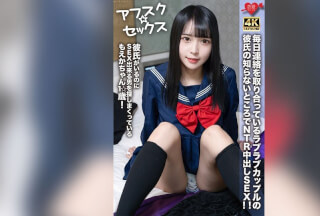 [4K]EROFV-273 [Afsc☆Sex] Moeka-Chan, 1☆ Years Old, Is Still Searching For A Man To Have Sex With Even Though She Has A Boyfriend! NTR Creampie Sex Without The Boyfriend’s Knowledge Of This Lovey-Dovey Couple Who Keep In Contact Every Day!!