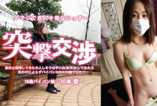 HEYZO 3358 Hitting on girls! who fighting with her boy friend – Ai