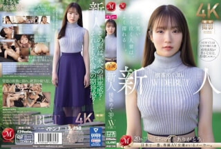 [モザイク破壊]JUQ-746 新人 横峯めぐ 30歳 AV DEBUT よく笑いよく泣く人妻は、よく濡れる―。