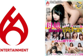 016DHT-1028 母娘繚乱！熟々な母親とピチピチな娘さんではどっちが好み？贅沢に親子丼もご用意できますが！ BEST 8