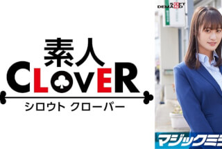 107SDMM-11202 一流企業で働くエリートOL【ゆう】さん マジックミラー号 「下着メーカーのモニター調査」と称して生おっぱいをモミモミしながらインタビュー 清純そうな見た目からは想像もつかない超ドえろ発言連発！敏感な美乳をもみほぐされて激ピストンでイキまくり！