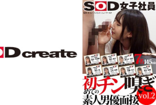 107SHYN-176 SOD女子社員 初めてのチン嗅ぎ素人男優面接 vol.2 室井可奈緒 津久井和沙 斉藤月乃 垣内翔子 魚住桜