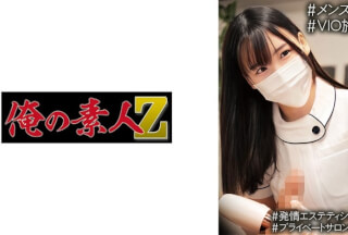 230OREMO-206 Minami