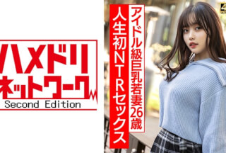 [4K]328HMDNV-715 [Real Idol Class] A Plump, Big-Breasted, Super Cute Young Wife, 26 Years Old, Gets Excited To The Max With Her First NTR Sex In Her Life, And Has A Real Orgasmic Raw Fuck!! [Caution: Don’t Cum Too Much]
