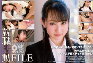 393OTIM-406 Job Hunting File Hinano-San (Pseudonym)