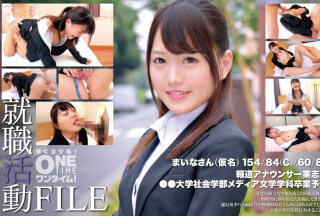 393OTIM-409 就職活動FILE まいなさん(仮名)