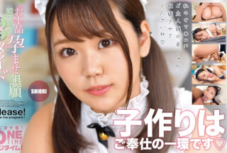 393OTIM-418 お下品媚び媚び孕ませ懇願 子作りOKご奉仕メイド SHIORI
