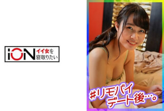 422ION-182 She’s Too Quiet To Ask Her Boyfriend For Sex, So She Tries It Out With A Man She Met On SNS!!
