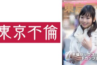 525DHT-1056 不倫SEXの良さを熱弁する清楚なフリしたかなりの悪女 のぞみさん