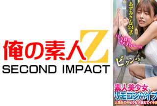 765ORECS-168 人生初の羞恥プレイでまさかのエロスイッチオン！素人美少女とリモコンバイブお散歩人ごみの中ビクビク震えてイキまくってしまう女子たち！あずみさん
