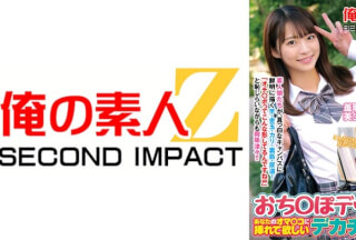 765ORECS-171 羞恥による快感が美少女たちを刺激する！おち○ぽデッサンあなたのオマ○コに挿れてほしいデカチンを描いてくださいwなつちゃんまちちゃん
