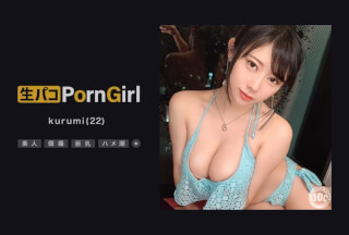 MAAN-985 【ハメ潮止まらぬ巨乳娘】エロ動画界の新星！巨乳を使ってカメラマンを誘惑！即フェラ抜き→続きはホテルで♪ 敏感パイパンマ●コからハメ潮が止まらない！中出し上等の本気セックス！！【PornGirl】【kurumi 】